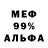 Амфетамин 97% MEGA MO3G